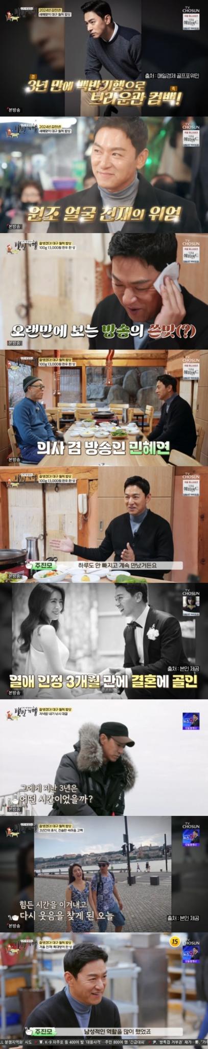 주진모, 아내 민혜연 첫 만남 공개…