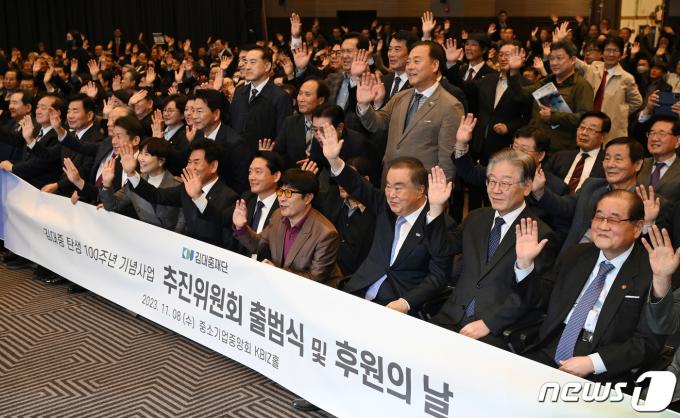 이재명 더불어민주당 대표가 8일 서울 여의도 중소기업중앙회에서 열린 '김대중 탄생 100주년 기념 사업 추진위원회 출범식 및 후원의 날' 행사에서 참석자들과 포토 세리머니를 하고 있다. 2023.11.8/뉴스1 ⓒ News1 황기선 기자