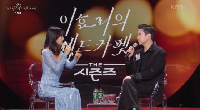 ('더 시즌즈-이효리의 레드카펫' 갈무리)