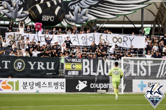 김영광과 김영광을 응원하는 팬들(한국프로축구연맹 제공)