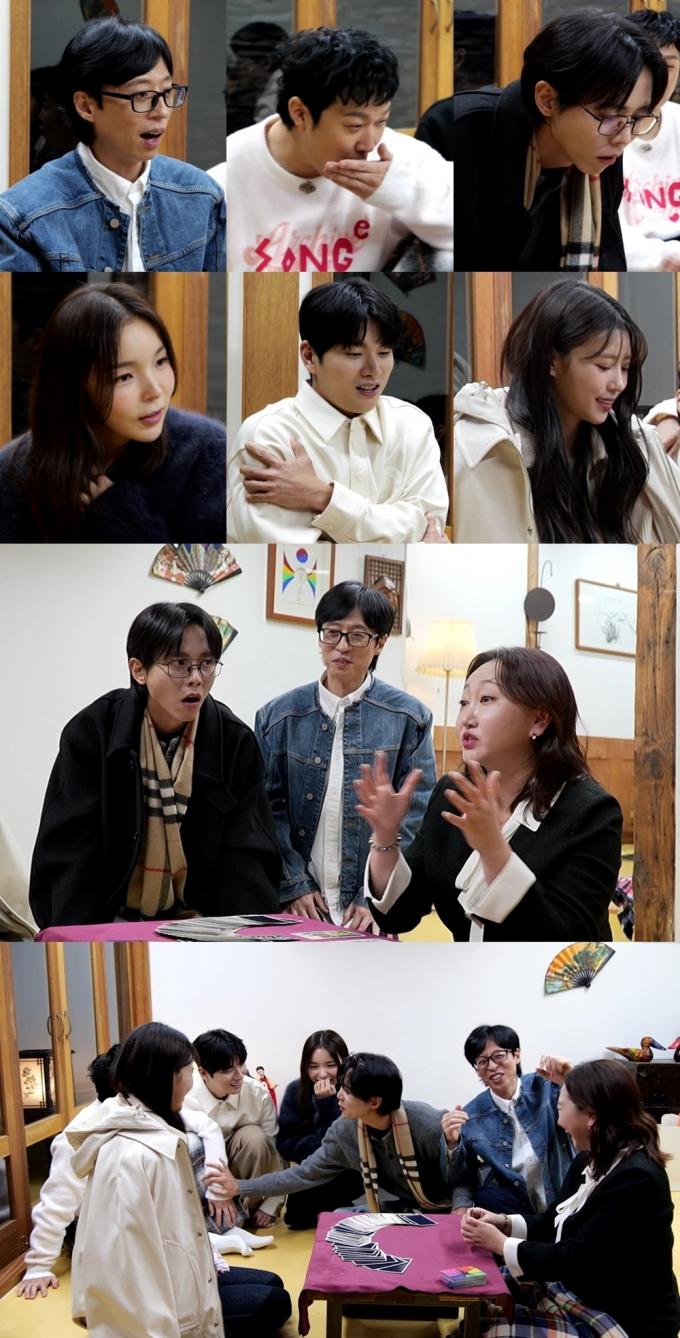 사진=MBC '놀면 뭐하니?'