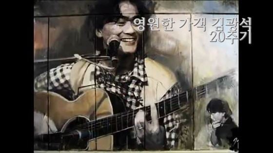 故 김광석