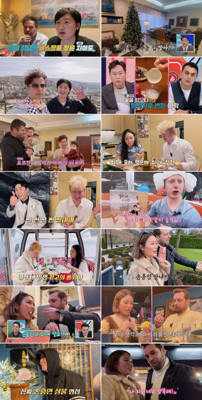 채널A '선 넘은 패밀리' / 사진=채널A