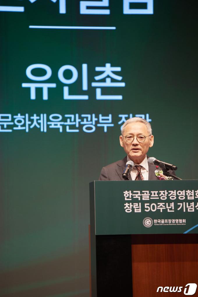 유인촌 문화체육관광부 장관이 5일 열린 한국골프장경영협회 창립 50주년 기념식에서 축사를 하고 있다. (한국골프장경영협회 제공)