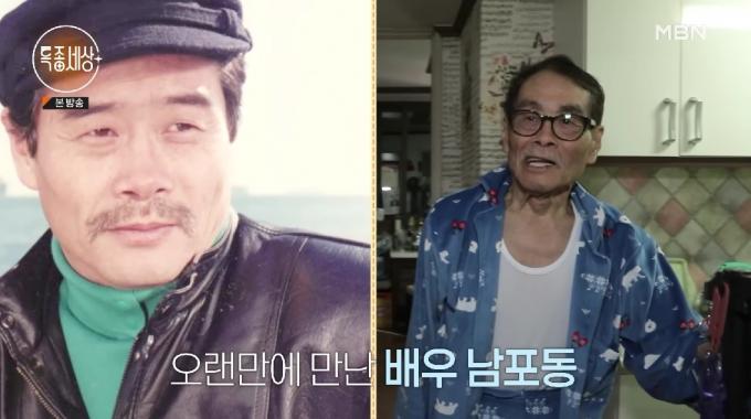 ('특종세상' 갈무리)