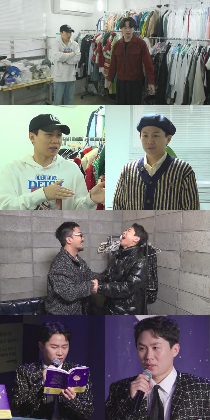 사진=MBC '전지적 참견 시점'