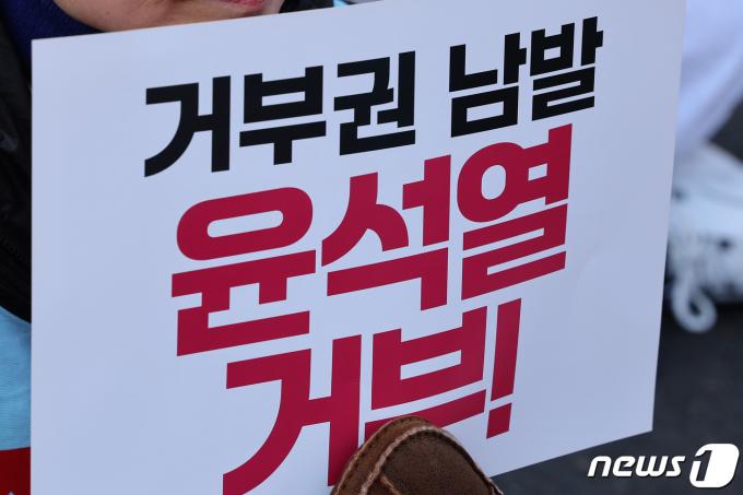 [사진] 거부권 남발 중단 촉구