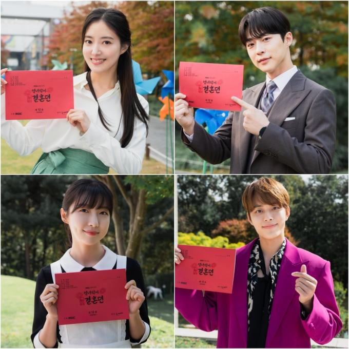사진=MBC '열녀박씨 계약결혼뎐'