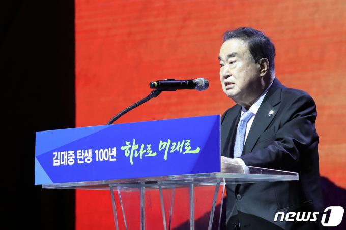 [사진] 김대중 탄생 100주년 기념식 환영사하는 문희상 전 국회의장