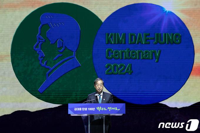 [사진] 김대중 100주년 기념식 참석한 한덕수 총리