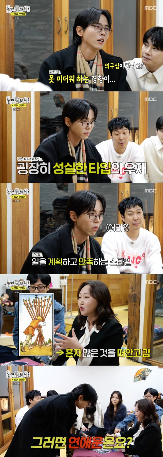 MBC '놀면 뭐하니?'
