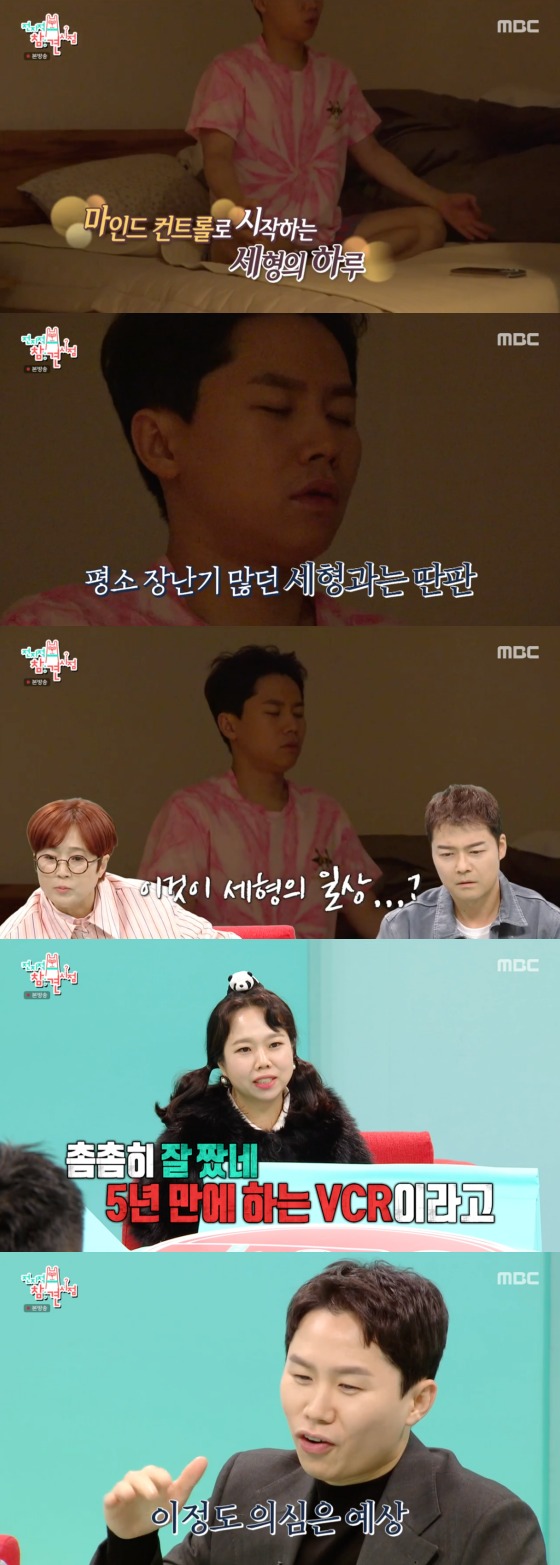 MBC '전지적 참견 시점'