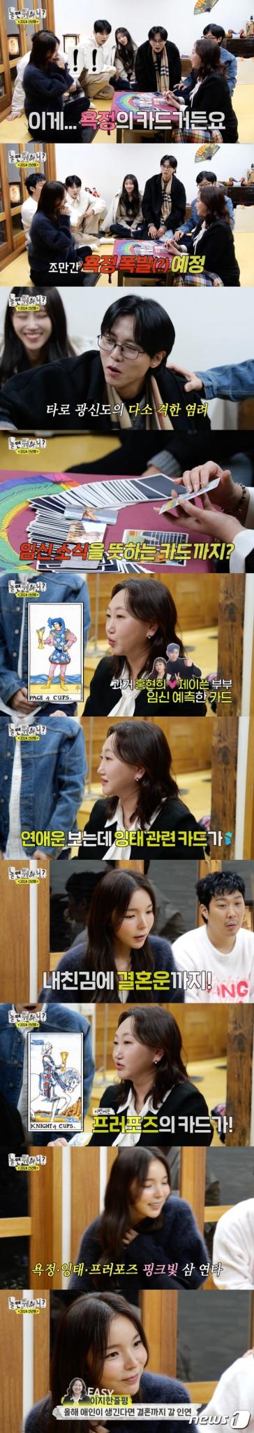 MBC '놀면 뭐하니?'