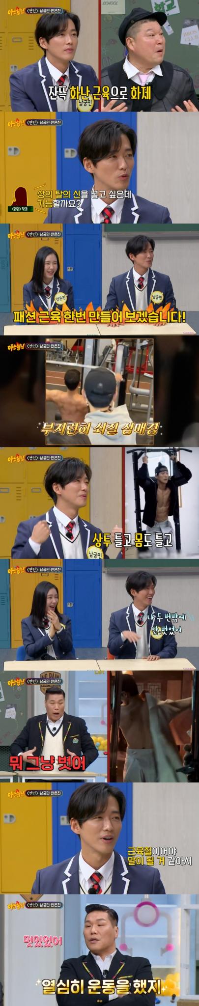 JTBC '아는 형님' 방송화면 갈무리