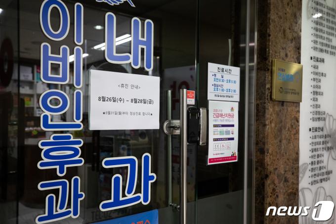 (사진은 기사 내용과 무관함) / 뉴스1 ⓒ News1 유승관 기자