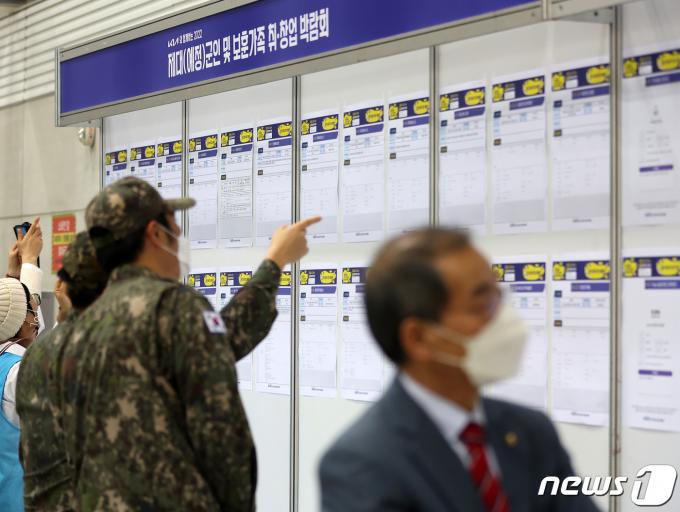채용공고 게시판을 살펴보고 있는 군인들. ⓒ News1 이동해 기자