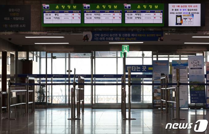 [사진] '서해 기상악화' 인천항발 여객선 운항 모두 통제