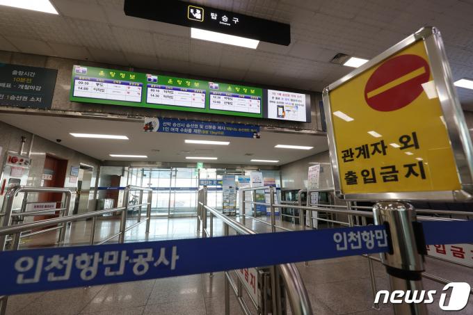 [사진] '서해 기상악화' 인천항발 여객선 운항 모두 통제