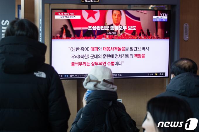 [사진] 北 해안포 사격 관련 입장 바라보는 시민들