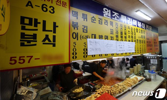 [사진] '대치동 맘' 울린 30년 분식점 마지막날