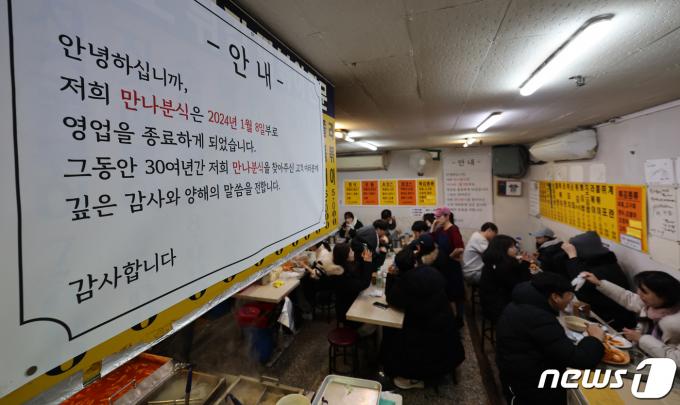 [사진] 영업종료 안내문 붙은 대치동 ‘30년 분식집’