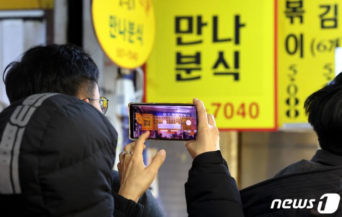 [사진] '소중한 추억의 분식집'