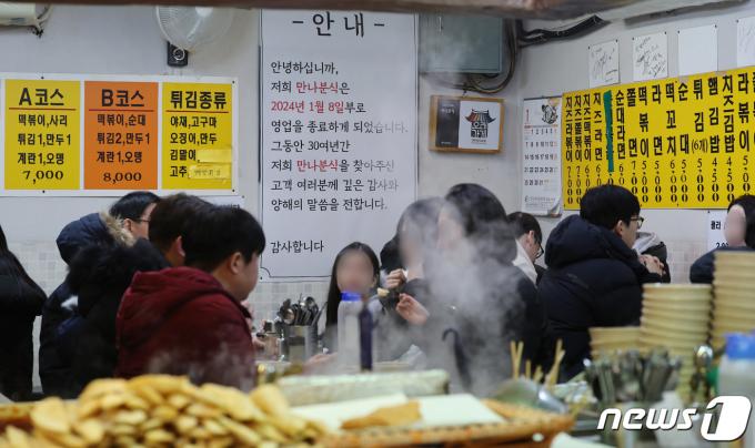 [사진] 대치동 30년 분식집 영업 마지막날