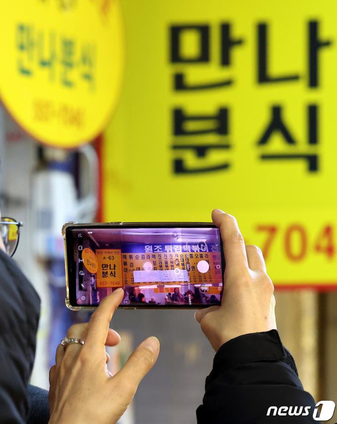 [사진] 대치동 30년 분식집 영업 마지막날