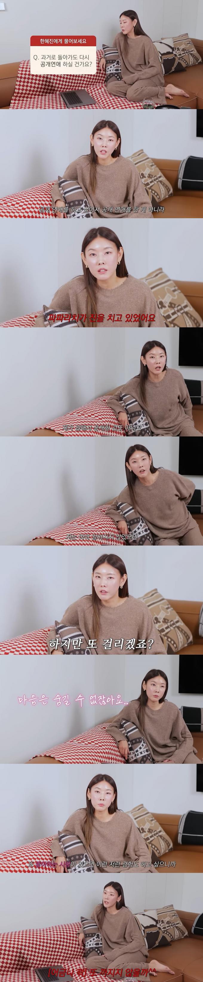유튜브 채널 한혜진 캡처