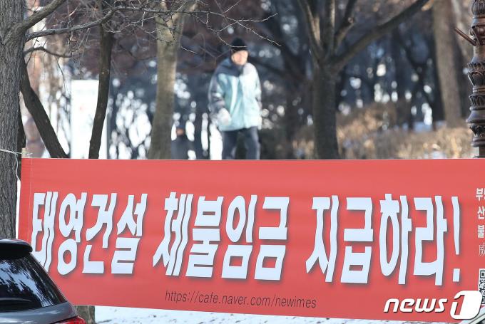 [사진] '정부, 태영건설 자구책 노력 촉구'
