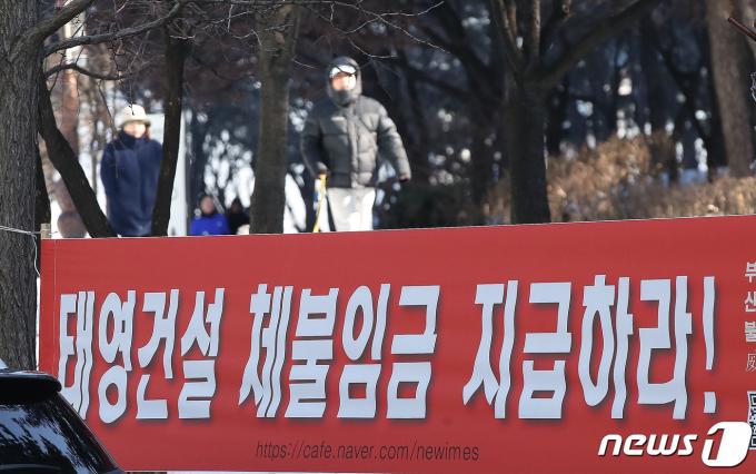 [사진] '정부, 태영건설 자구책 노력 없이 워크아웃 없다'
