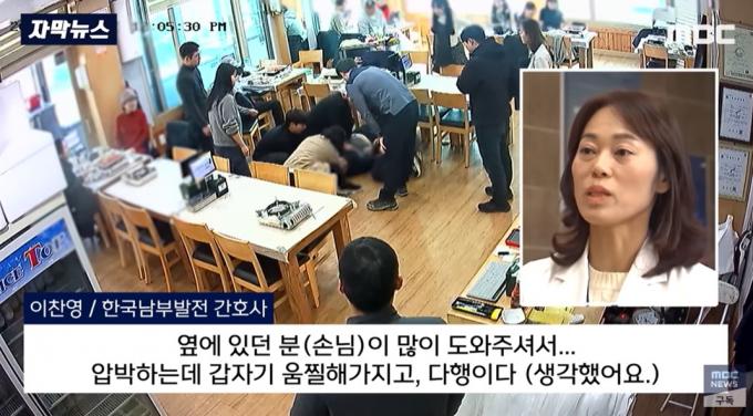 (MBC 뉴스 갈무리)