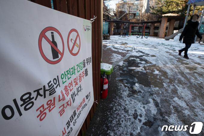 [사진] '금주구역' 공원에서 치맥하면 '과태료 10만원'