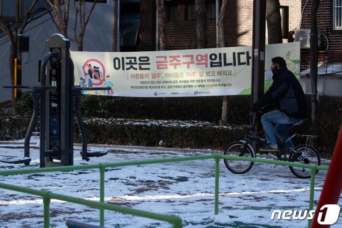 [사진] 공원에서 치맥하다 '과태료 10만원' 물 수 있어요