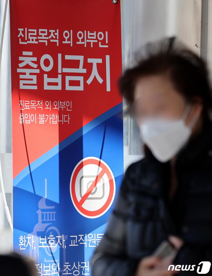 [사진] 외부인 출입금지 안내문 붙은 서울대병원