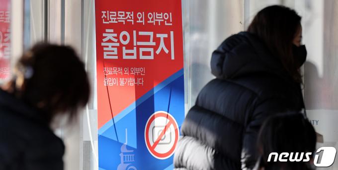 [사진] 서울대병원 진료목적 외 외부인 출입금지