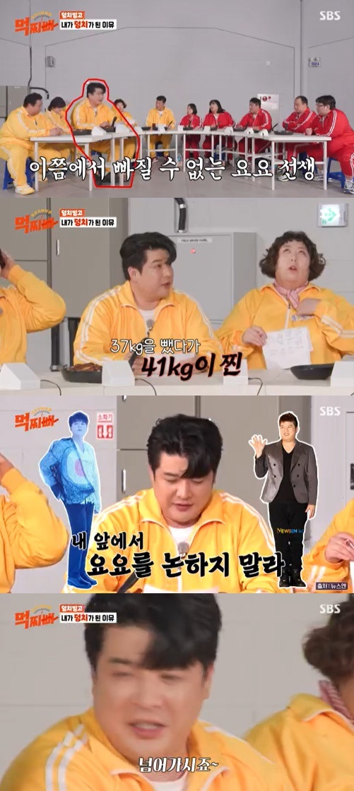 SBS '덩치 서바이벌-먹찌빠' 방송 화면 캡처