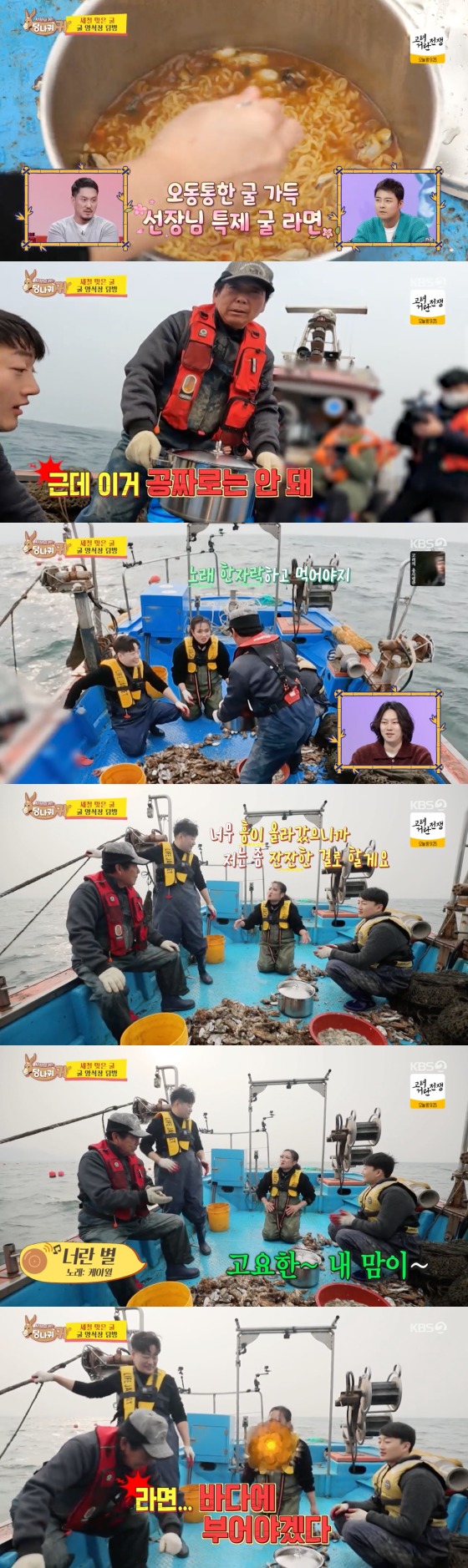 KBS 2TV '사장님 귀는 당나귀 귀'