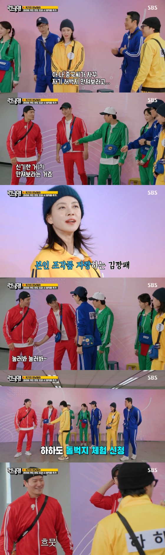 '런닝맨' 방송화면 갈무리
