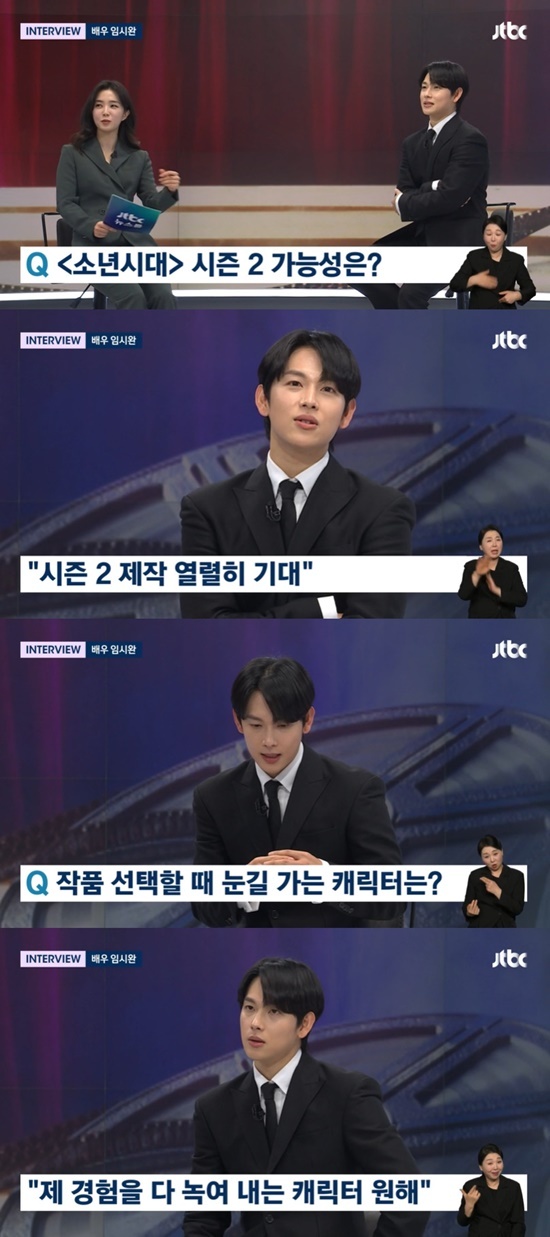 JTBC '뉴스룸' 방송 화면 캡처