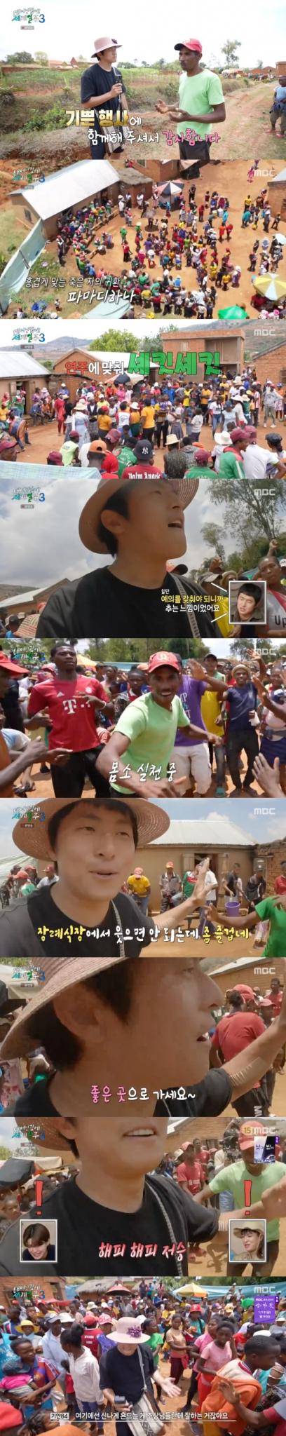 MBC '태어난 김에 세계일주 시즌3'