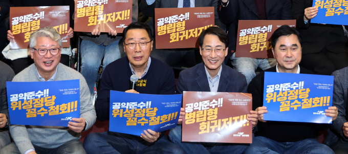 '원칙과상식' 소속 의원인 이원욱 더불어민주당 의원(경기 화성시을)이 이번주에 탈당 선언, 신당 창당 계획이 없음을 밝혔다. 사진은 조응천(왼쪽부터), 윤영찬, 이원욱, 김종민 민주당 의원이 지난해 12월10일 서울 여의도 국회에서 열린 '원칙과 상식' 네 번째 민심소통 '국민과 함께 토크쇼'에서 손팻말을 들고 구호를 외치는 모습. /사진=뉴스1