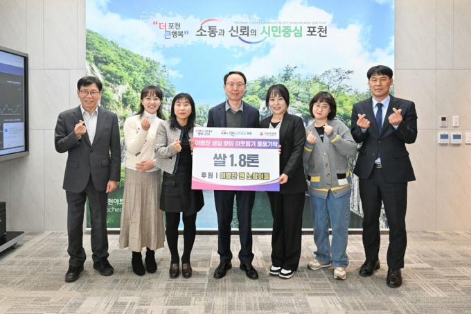  가수 이병찬의 생일을 맞아 팬클럽 '노랑이들'이 8일 포천시 군내면에 기념 쌀 1.8톤을 기부하고 있다. / 사진제공=포천시