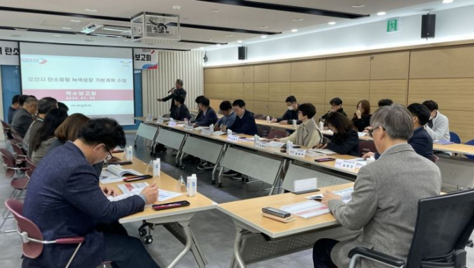 오산시 탄소중립 녹색성장 기본계획 수립 용역 착수 보고회에서 업체 관계자가 용역의 기본방향을 설명하고 있다. / 사진제공=오산시