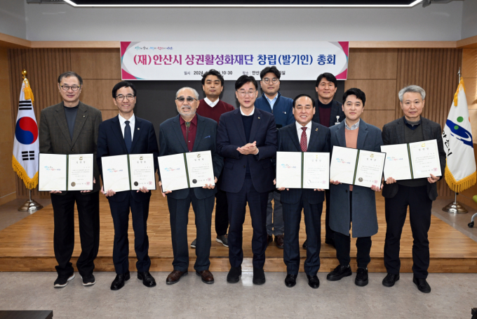 안산시(시장 이민근)는 시청 제1회의실에서 '안산시 상권활성화재단' 창립 발기인 총회를 개최했다고 8일 밝혔다. / 사진제공=안산시