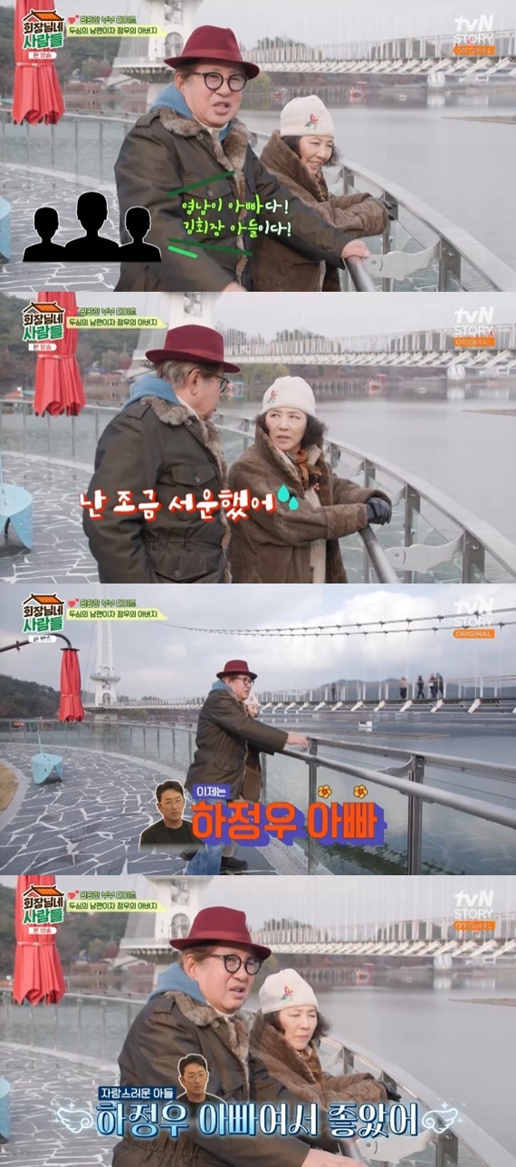 tvN STORY '회장님네 사람들' 캡처