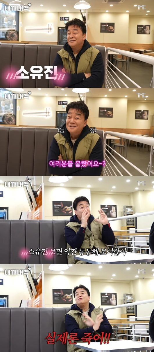 외식사업가 백종원이 실물 미녀 연예인으로 아내 소유진을 꼽았다. /사진=백종원 유튜브 캡처