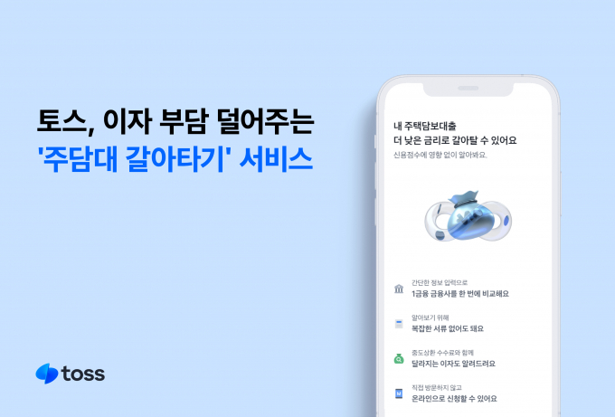 사진=토스