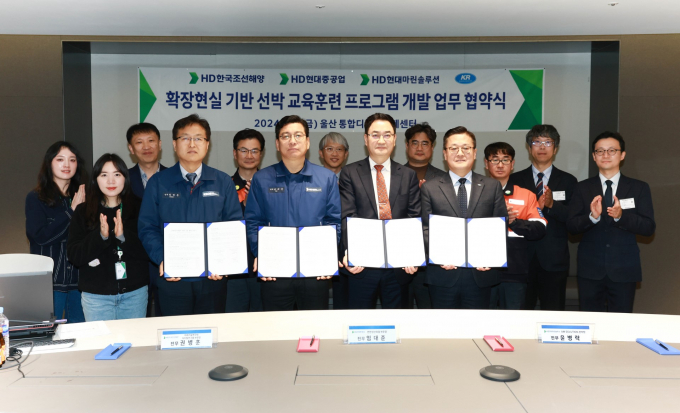 (앞줄 왼쪽부터) HD한국조선해양 권병훈 전무, HD현대중공업 임대준 전무, HD현대마린솔루션 윤병락 전무, KR 김대헌 연구본부장/사진=한국선급 