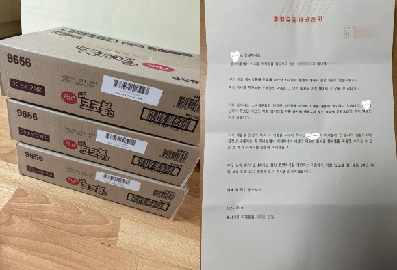 동서식품 시리얼컵과 관련한 감동 사연이 알려졌다. 사진은 동서식품에서 A씨에게 보낸 제품과 편지. /사진=A씨 블로그 캡처